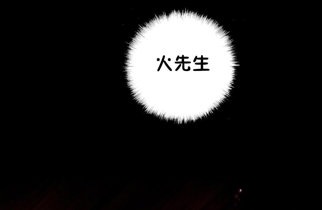 《性騎士們》漫画 第14話