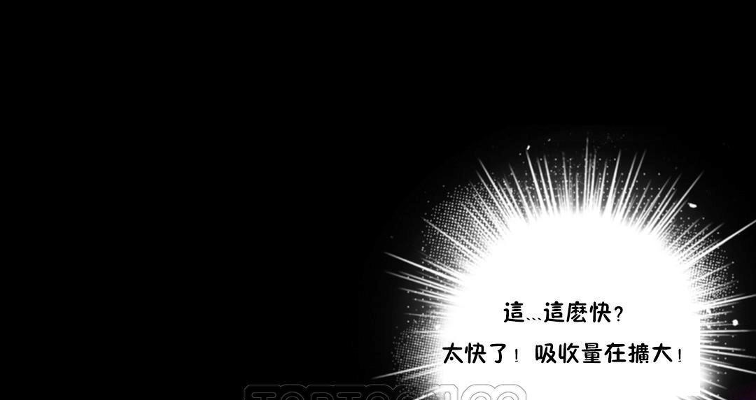 《性騎士們》漫画 第14話