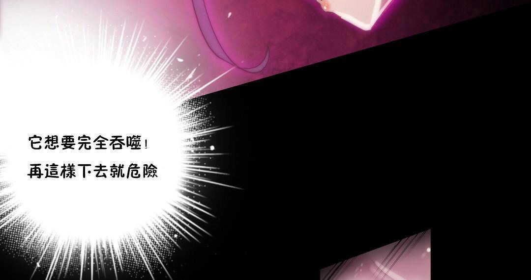 《性騎士們》漫画 第14話
