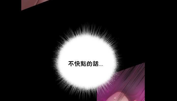 《性騎士們》漫画 第15話