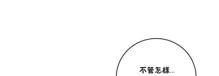 《性騎士們》漫画 第15話