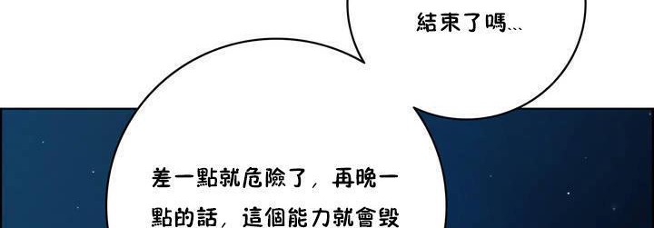 《性騎士們》漫画 第15話