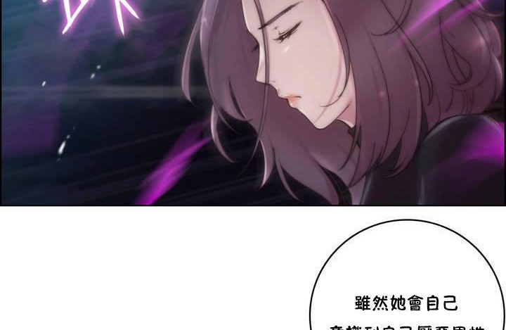 《性騎士們》漫画 第15話
