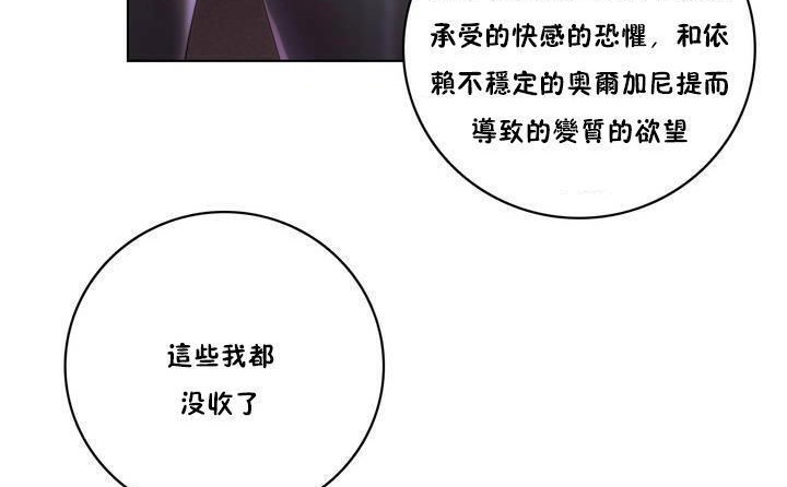 《性騎士們》漫画 第15話