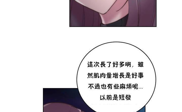 《性騎士們》漫画 第15話