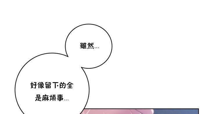 《性騎士們》漫画 第15話