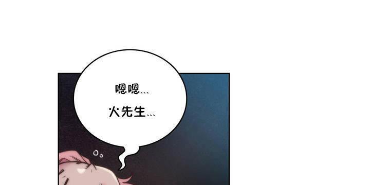 《性騎士們》漫画 第15話