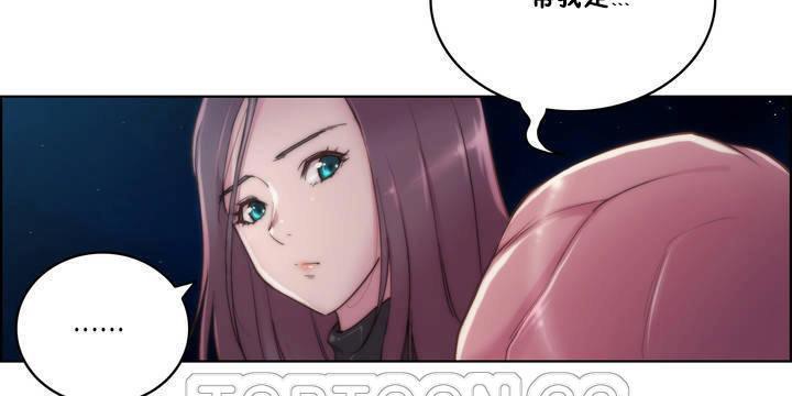 《性騎士們》漫画 第15話