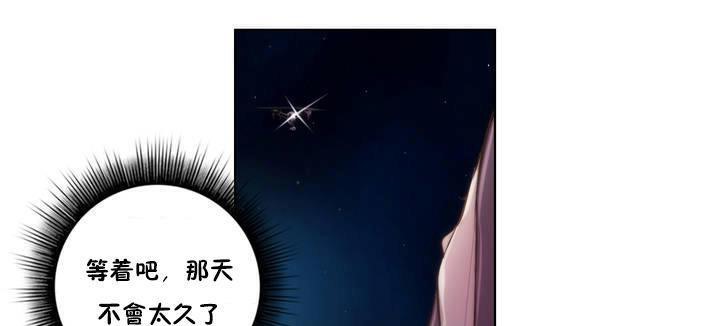 《性騎士們》漫画 第15話