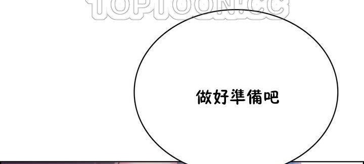 《性騎士們》漫画 第15話