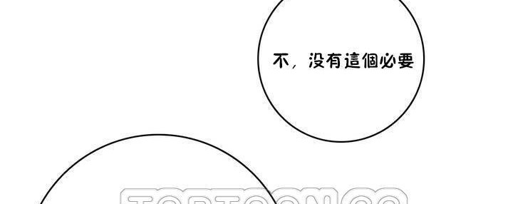 《性騎士們》漫画 第15話