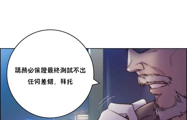 《性騎士們》漫画 第15話