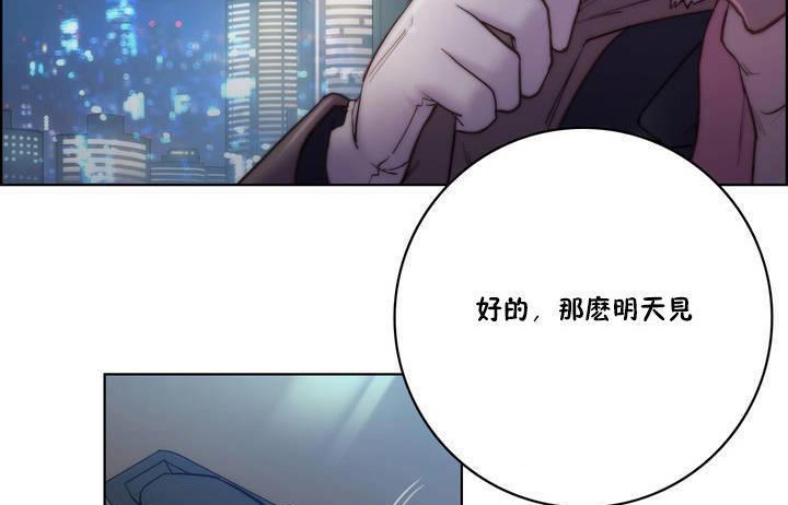 《性騎士們》漫画 第15話