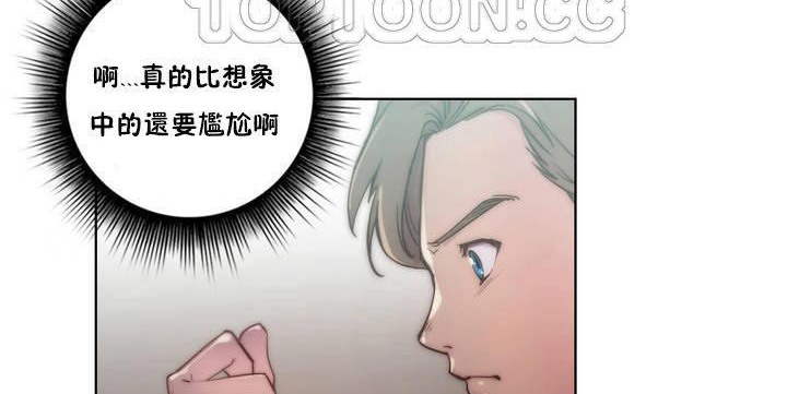 《性騎士們》漫画 第15話