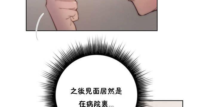《性騎士們》漫画 第15話
