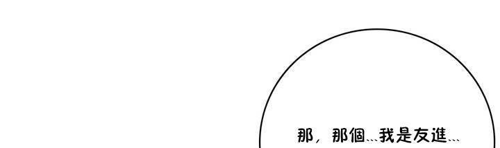 《性騎士們》漫画 第15話