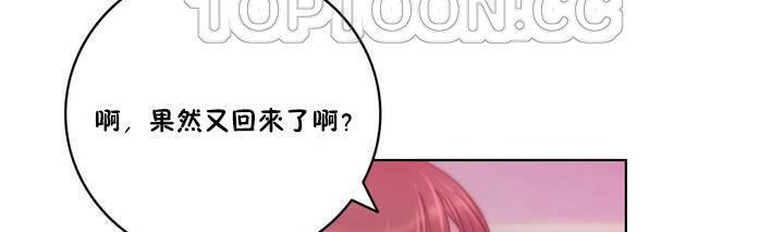 《性騎士們》漫画 第15話