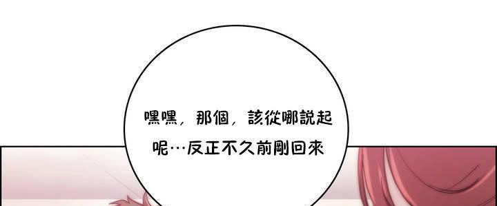 《性騎士們》漫画 第15話