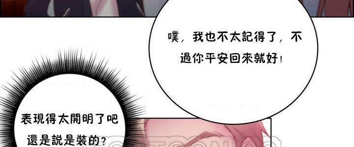 《性騎士們》漫画 第15話