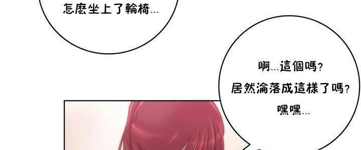 《性騎士們》漫画 第15話