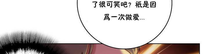 《性騎士們》漫画 第15話