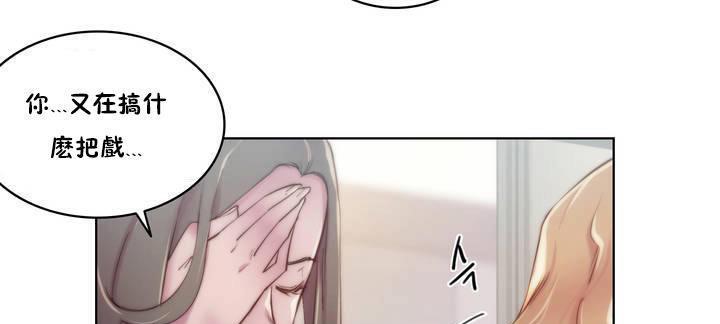 《性騎士們》漫画 第15話
