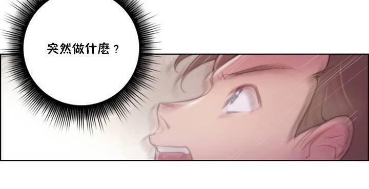 《性騎士們》漫画 第15話