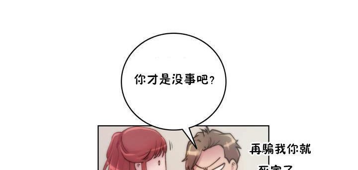 《性騎士們》漫画 第15話