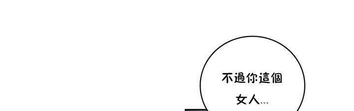 《性騎士們》漫画 第15話