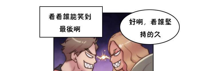 《性騎士們》漫画 第15話