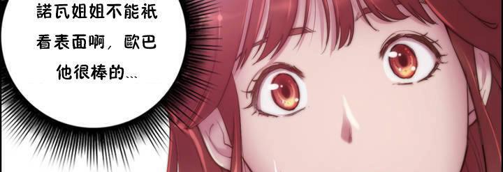 《性騎士們》漫画 第15話