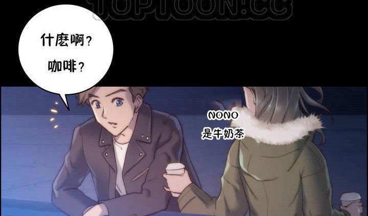 《性騎士們》漫画 第16話