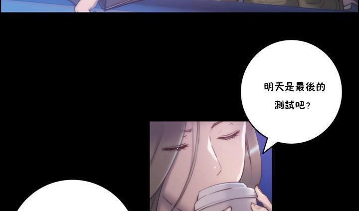 《性騎士們》漫画 第16話