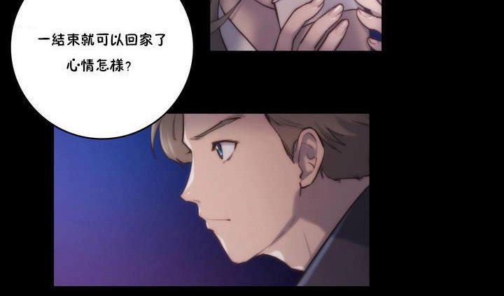 《性騎士們》漫画 第16話