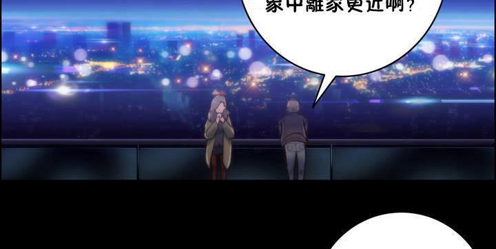 《性騎士們》漫画 第16話