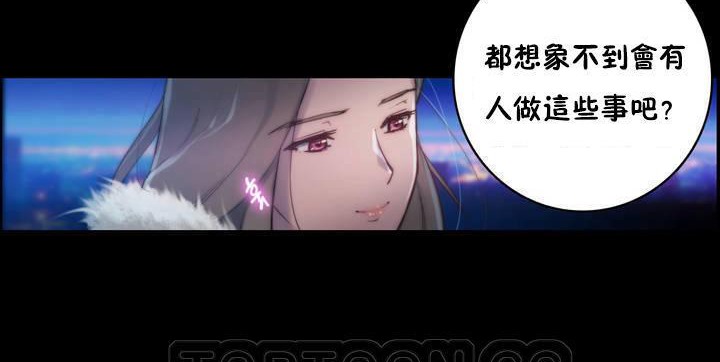 《性騎士們》漫画 第16話