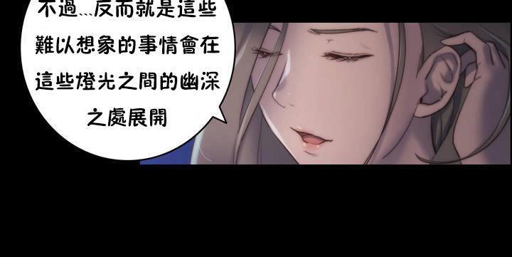 《性騎士們》漫画 第16話
