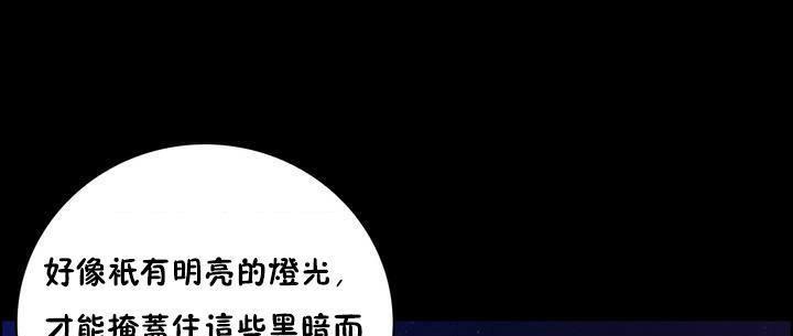 《性騎士們》漫画 第16話