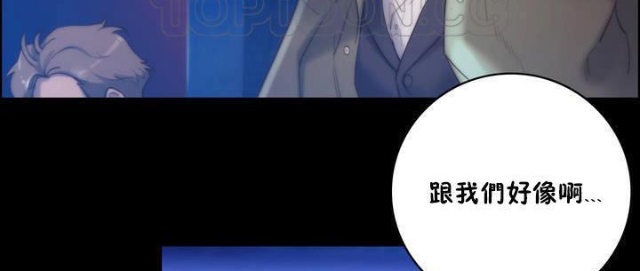 《性騎士們》漫画 第16話