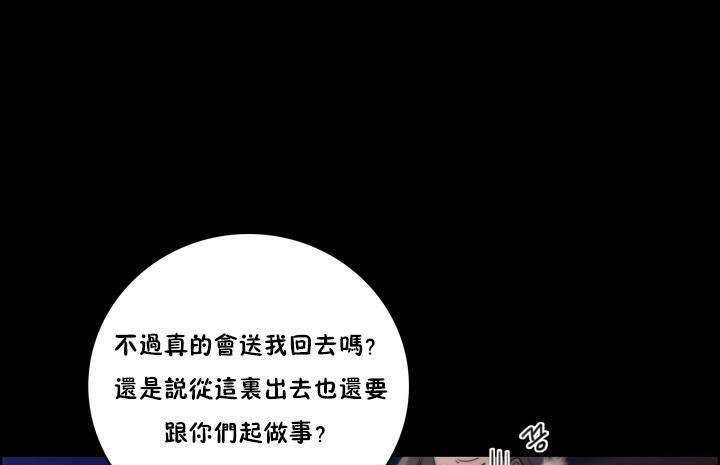 《性騎士們》漫画 第16話