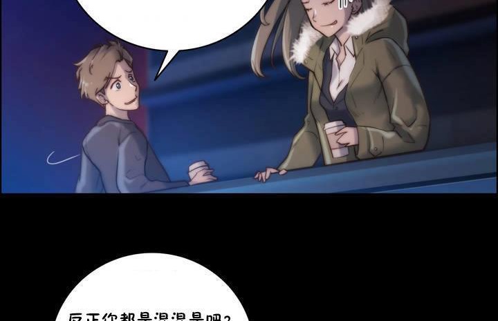 《性騎士們》漫画 第16話