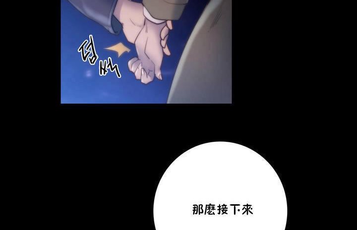 《性騎士們》漫画 第16話