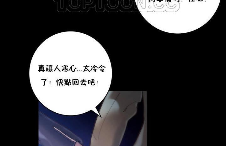 《性騎士們》漫画 第16話