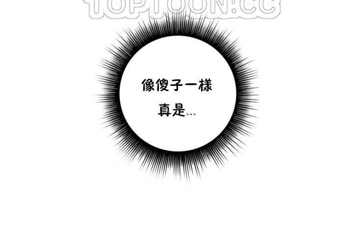 《性騎士們》漫画 第16話