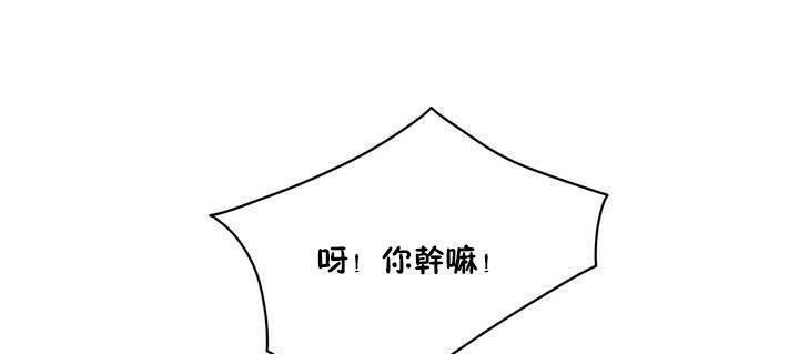 《性騎士們》漫画 第16話