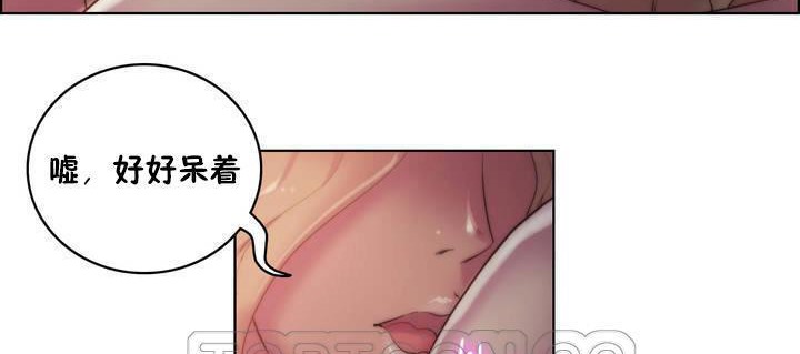 《性騎士們》漫画 第16話