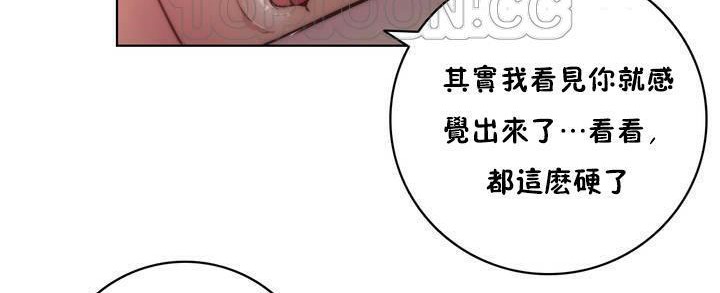 《性騎士們》漫画 第16話