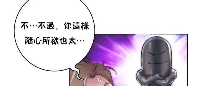 《性騎士們》漫画 第16話
