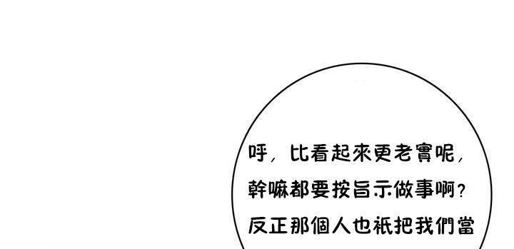 《性騎士們》漫画 第16話