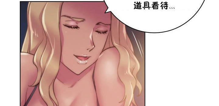 《性騎士們》漫画 第16話